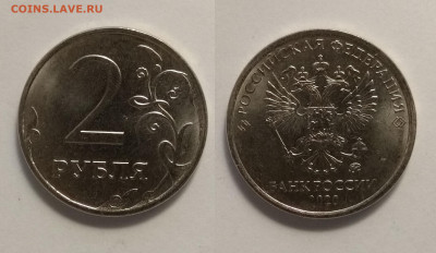 Монеты 2020 года (треп) - IMG_20200529_162851