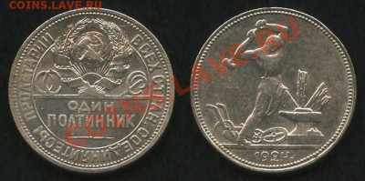 куплю полтинники,рубли 1921-1924. - USSR_Fifty-Kopeck_1924-2