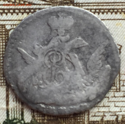 5 копеек 1757 года СПБ до  2 июня 22:30 мск - 5 коп 1757 (2).JPG