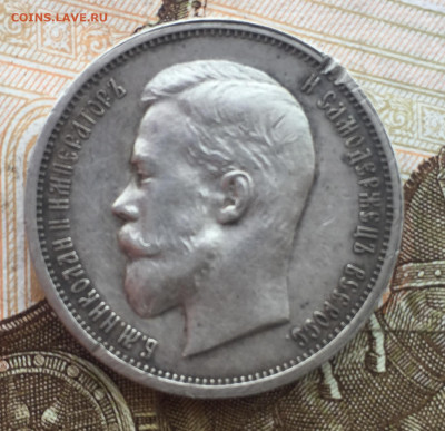 50 копеек 1912 года ЭБ до  2 июня 22:30 мск - 50 коп 1912.JPG