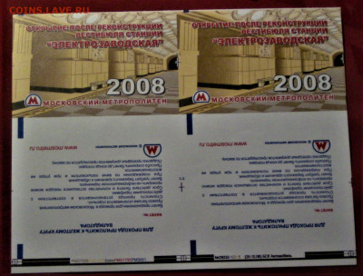 Билеты МММ - IMG_4765.JPG
