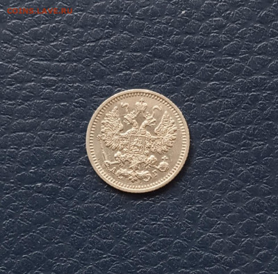 5 коп. 1892 г. Отличный до 2.06 - IMG_20200529_180003