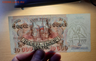 10000 руб 1992 серия АА хорошая до 4 июня - 20200529_124821_1280x815