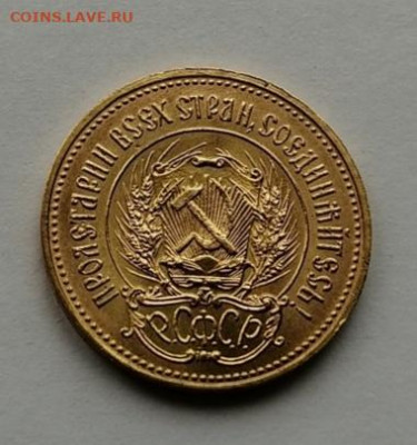 Червонец сеятель 1980 ммд до 31.05.20 в 22.30 (короткий аук) - Screenshot_20200529_192714