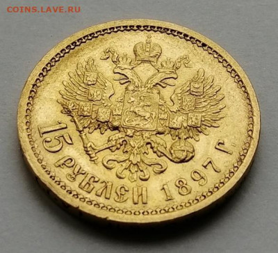 15 рублей 1897 до 31.05.20 в 22.30           (короткий аук) - Screenshot_20200529_194942