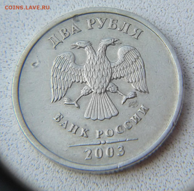 2руб. 2003г.сп  Оценка. - 2222.JPG