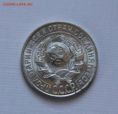 15 коп.1928 UNC - IMG_1441