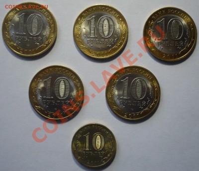 10 рублей Воронежская область+10 рублей Орел до 07.09.2011 - 10r1