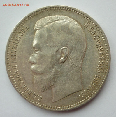 Рубль 1897 АГ №2 до 31.05 (воскресенье) 22-00 МСК - 1897аг.JPG