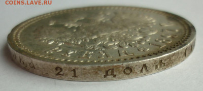 Рубль 1897 АГ №2 до 31.05 (воскресенье) 22-00 МСК - 1897аг.......JPG