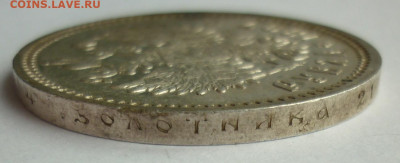 Рубль 1897 АГ №2 до 31.05 (воскресенье) 22-00 МСК - 1897аг.....JPG