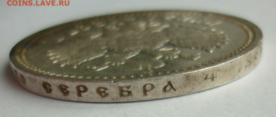 Рубль 1897 АГ №2 до 31.05 (воскресенье) 22-00 МСК - 1897аг....JPG