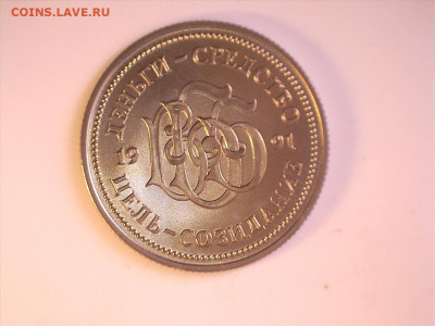 монетовидный жетон 5000 рублей ВБР UNC 4.06.2020  21:00мск - 5000  ВБР А