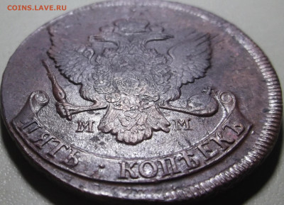 5 копеек 1788 ММ до 01.06.2020 в 22.00 по МСК - DSCF9650.JPG