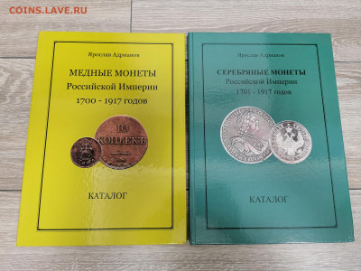 каталоги Ярослава Адрианова от автора - IMG_20200529_193120_cut