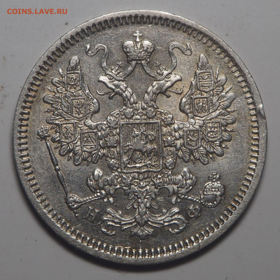 15 копеек 1864 СПб НФ - P5292912