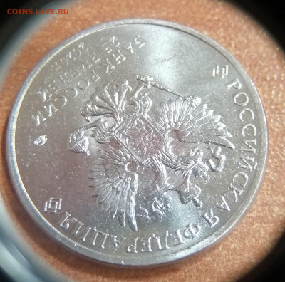 25 рублей 2020 года. Барбоскины. До 1.06 - IMG_20200527_225241
