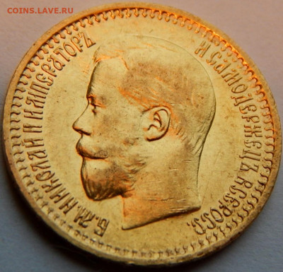 7 рублей 50 копеек 1897 года (А.Г) УК, до 3 июня 21:10 МСК - 08.JPG
