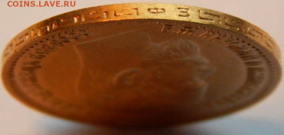5 рублей 1899 года (ФЗ), до 3 июня 21:20 МСК - 05.JPG