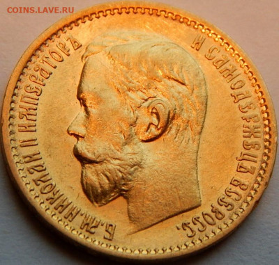 5 рублей 1899 года (ФЗ), до 3 июня 21:20 МСК - 02.JPG