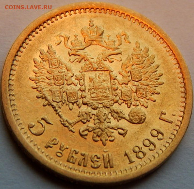 5 рублей 1899 года (ФЗ), до 3 июня 21:20 МСК - 01.JPG