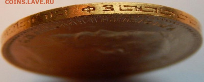 5 рублей 1900 года (ФЗ), до 3 июня 21:30 МСК - 05.JPG