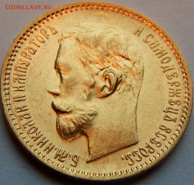 5 рублей 1900 года (ФЗ), до 3 июня 21:30 МСК - 02.JPG