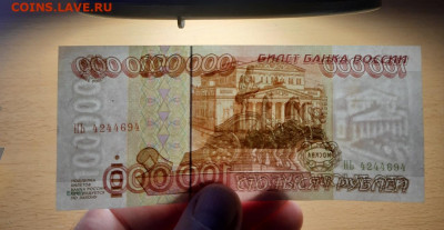 100000 руб 1995 хорошая до 5 июня - 3