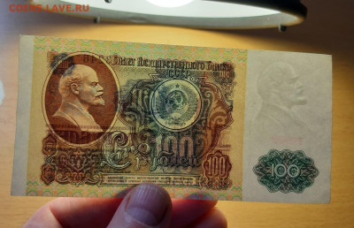 100 руб 1991 Ленин и звезды комплект 2 шт до 5 июня - 20200515_143621_1280x824