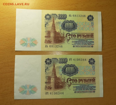 100 руб 1991 Ленин и звезды комплект 2 шт до 5 июня - 20200515_143637_1280x1166