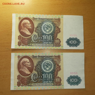 100 руб 1991 Ленин и звезды комплект 2 шт до 5 июня - 20200515_143652_1024x1024