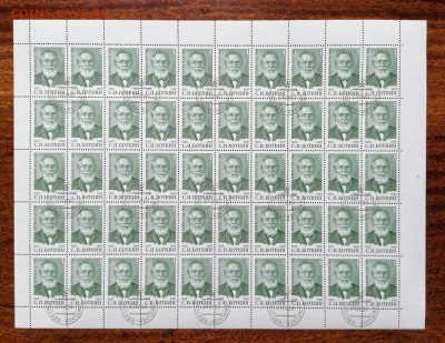 СССР листы по фмксу. - СССР  1982    150-летие со дня рождения С.П.Боткина