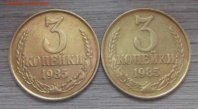 3 копейки 1985г 2 монеты (частый гурт) до 1 июня в 22.00 - red322441.JPG
