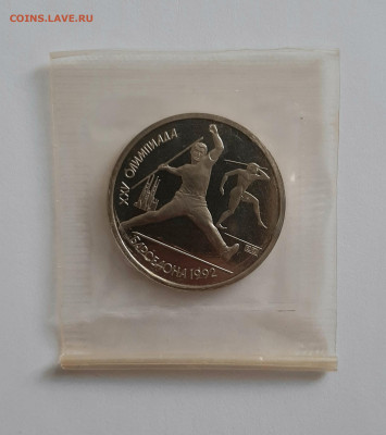 Комплект рублей Барселона 1992. До 02.06. в 22-10 МСК. - 20200530_094411