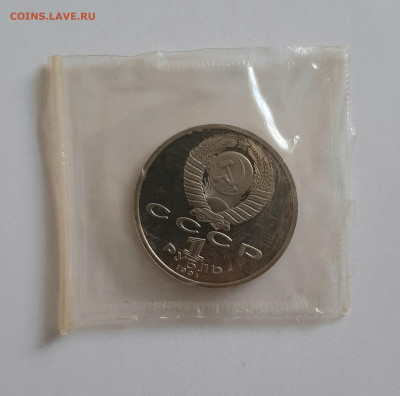 Комплект рублей Барселона 1992. До 02.06. в 22-10 МСК. - 20200530_094349