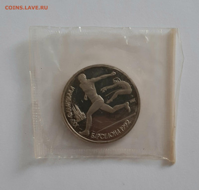 Комплект рублей Барселона 1992. До 02.06. в 22-10 МСК. - 20200530_094328