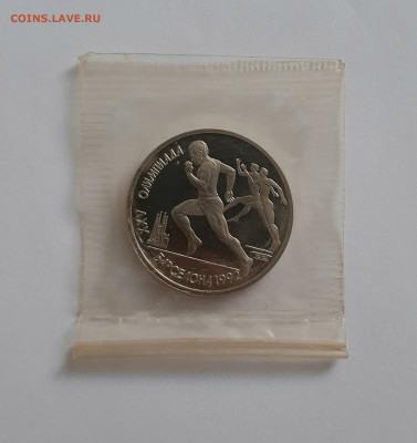 Комплект рублей Барселона 1992. До 02.06. в 22-10 МСК. - 20200530_094235