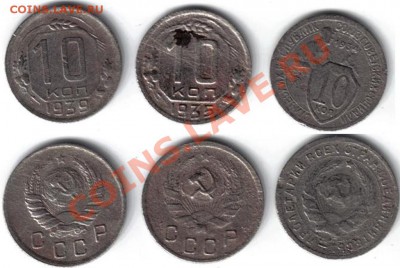 10 копеек 34, 35, 39 гг. - 3