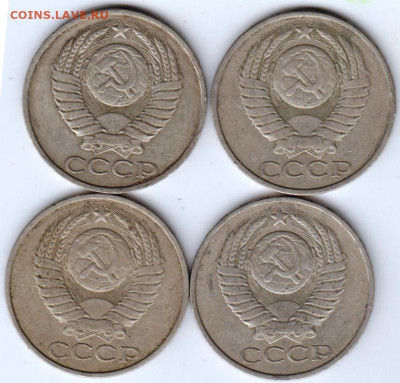 50 копеек 1980 г. 4 шт. до 05.06. 20 г в 23.00 - 002