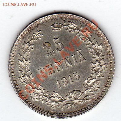 ФИНЛЯНДИЯ 25 ПЕННИ 1915 ДО 05.09.11 В 22.00МСК (319) - img612