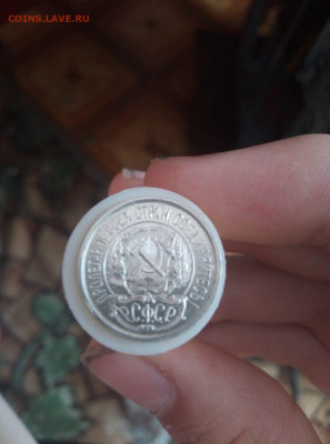 10 копеек 1921 года. - задняя сторона