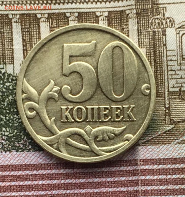 Расколы на 50 коп ммд 2007-14 5 шт до 03.06 в 22:00 - EE75DF63-60B6-4094-8F96-13BAF048A389