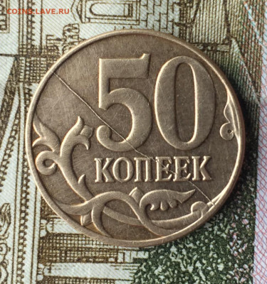 Расколы на 50 коп ммд 2007-14 5 шт до 03.06 в 22:00 - E21B478B-32FB-4CAC-AC6F-84F1B8D84869