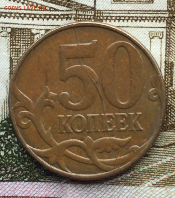 Расколы на 50 коп ммд 2007-14 5 шт до 03.06 в 22:00 - AB074E3D-4042-45A6-9BD4-3381E83A05DD