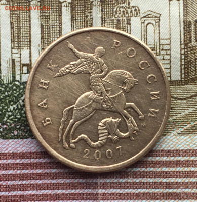 Расколы на 50 коп ммд 2007-14 5 шт до 03.06 в 22:00 - C3CF3359-34CA-40E0-9726-1A8D264D193F
