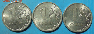 1 рубль 2009 сп, шт. Н-3.23Е, 3 шт., редк.,04.06.2020(22:00) - DSC00071.JPG