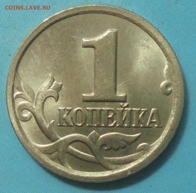 1 копейка 2004 сп, шт. 2.22 (оч. редк.),04.06.2020(22:00мск) - DSC00069.JPG
