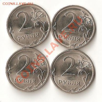 Расколы на 4 монетах 2р сп магнитных 2009г. - Изображение