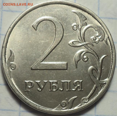 2 руб 2020 ммд шт 4.3 Б  до 1 06 - DSC06016.JPG