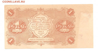 1 рубль 1922 до 02.06 в 22.00 - 222 008